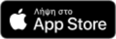 Λήψη στο App Store
